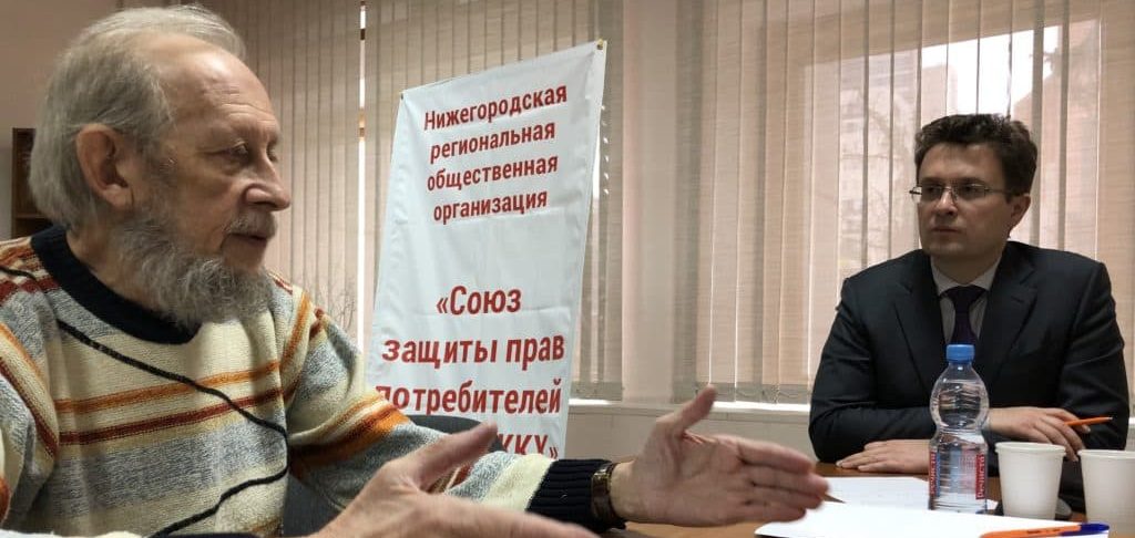 Союз защиты прав потребителей в сфере ЖКХ