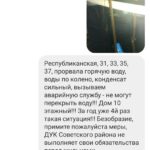 Потоп в подвале 33 дома каждые три месяца 5