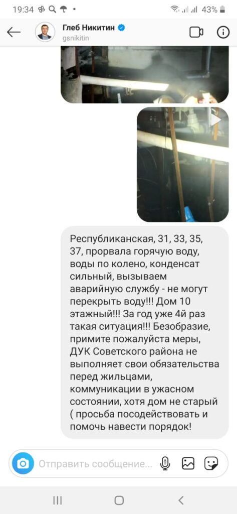 Потоп в подвале 33 дома каждые три месяца 5