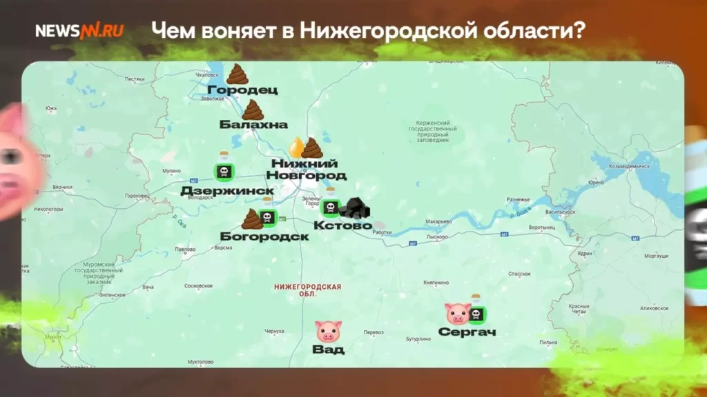 Карта самых вонючих мест в Нижегородской области. Фото: newsnn.ru. 
